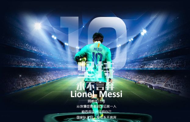 拉菲尼亚归来，巴萨重振雄风